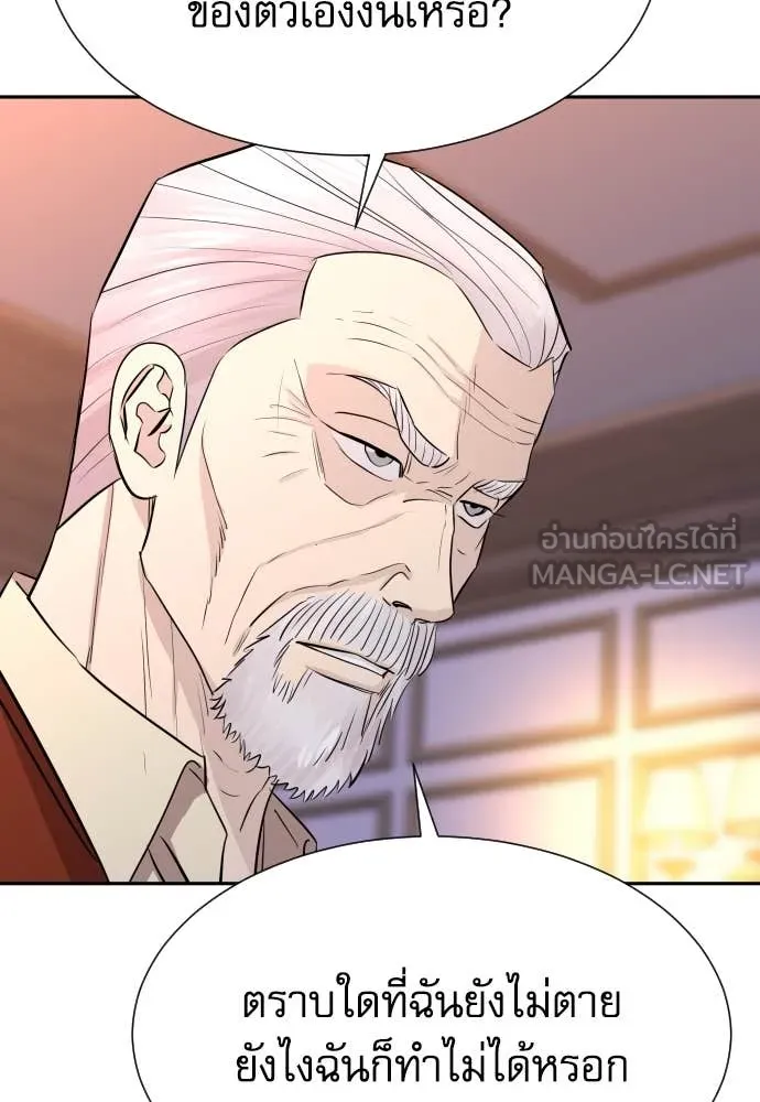 หลานอัจฉริยะ ตอนที่ 51 รูปที่ 100