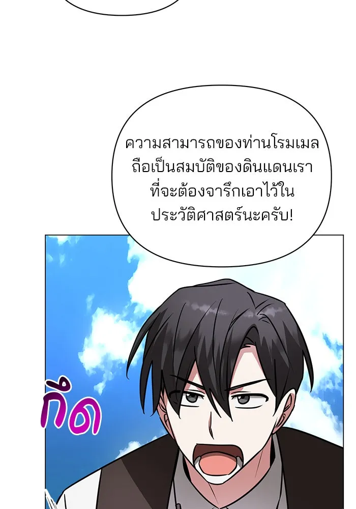 อะคาเดมีนี้เห็นทีจะเจ๊ง ตอนที่ 60 รูปที่ 38