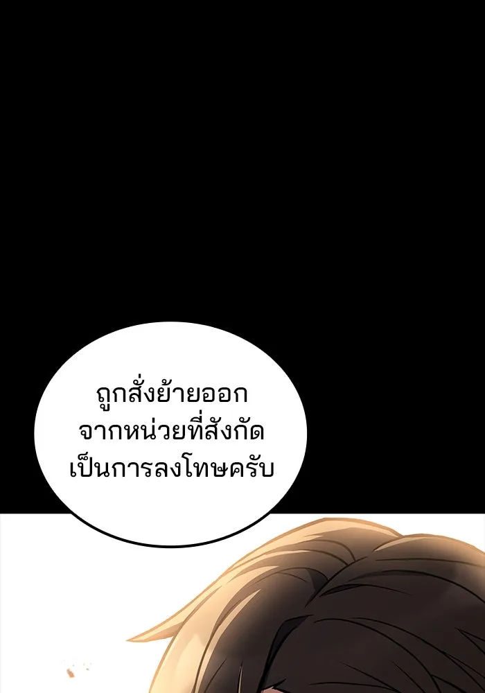 ครัวจอมเวท ตอนที่ 94 รูปที่ 68