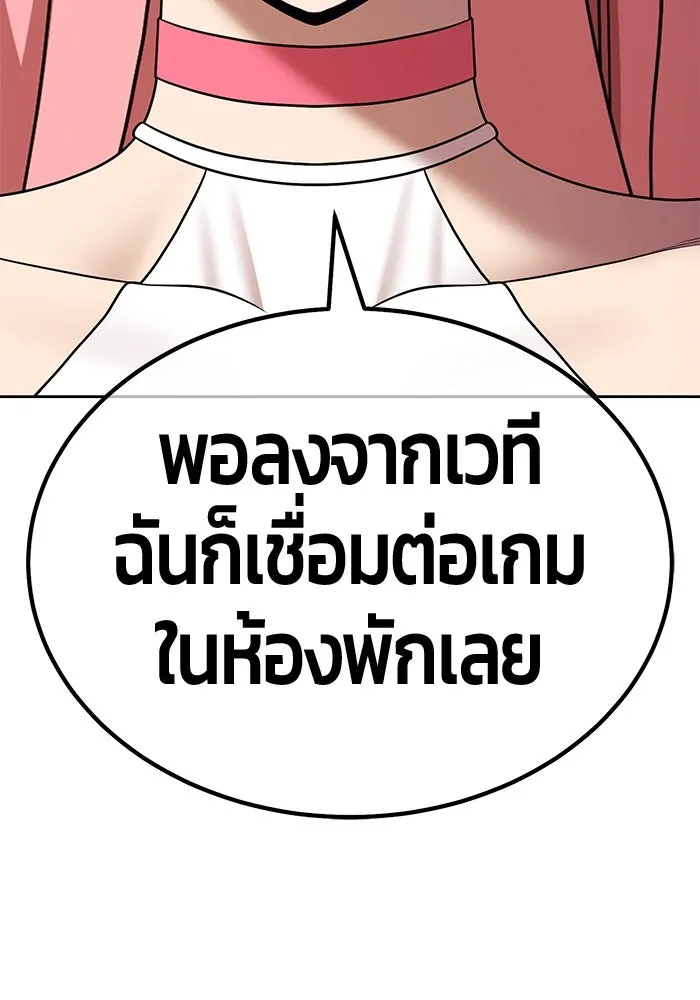 +99 ท่อนไม้พร้อมบวก ตอนที่ 8 ปนเปื้อน (3) รูปที่ 211