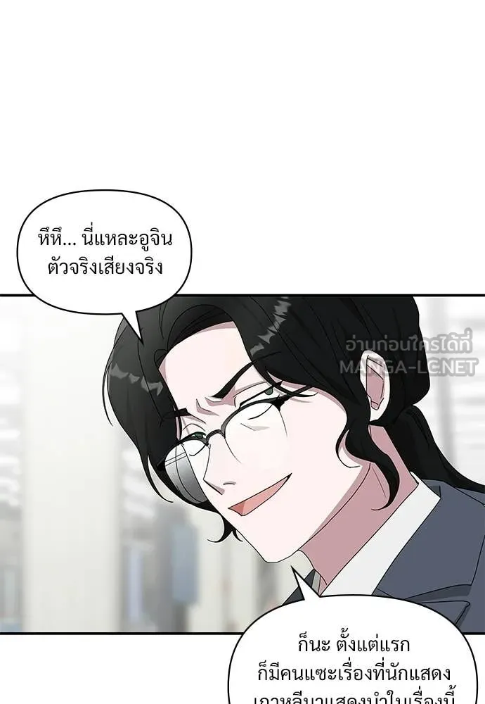 ฉันเนี่ยนะ ตอนที่ 84 รูปที่ 51