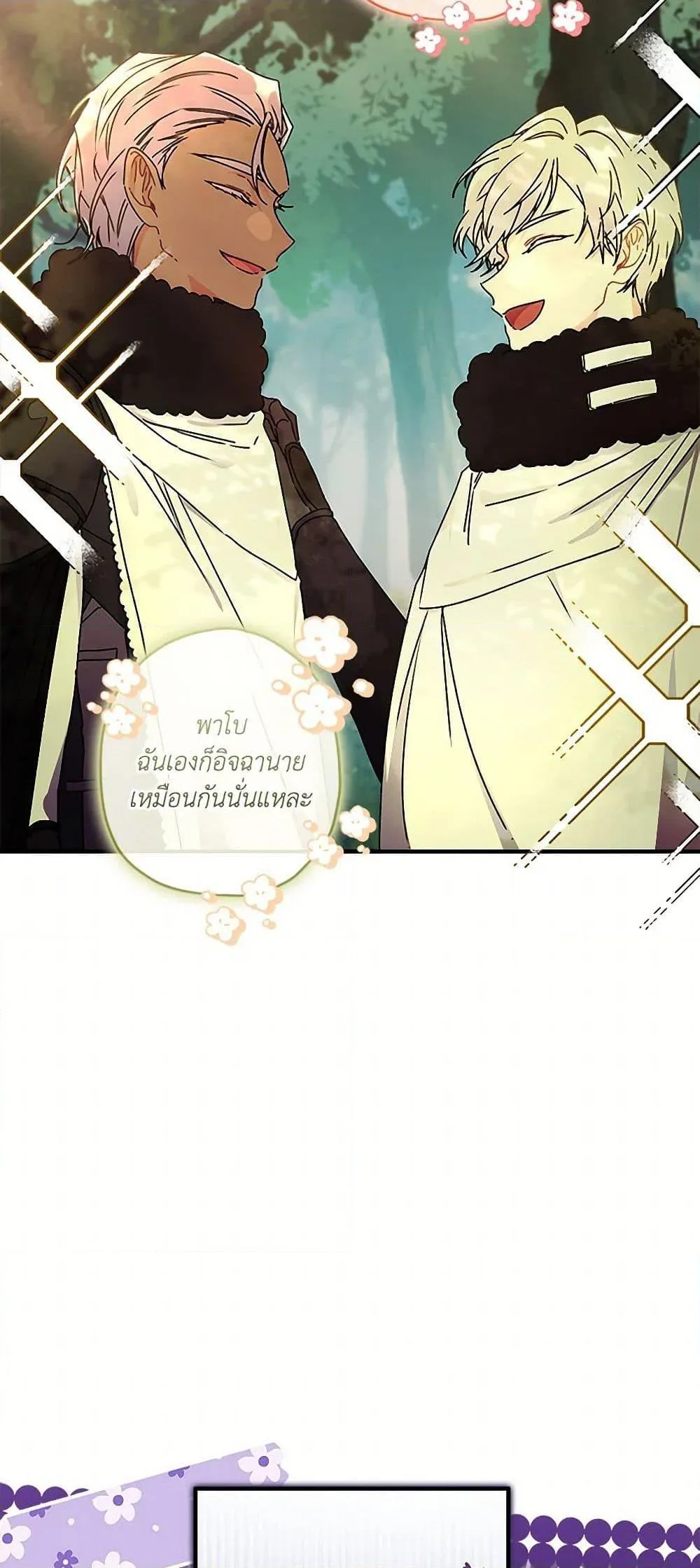 I Became the Male Lead_s Adopted Daughter ฉ_นกลายเป_นล_กสาวบ_ญธรรมของท_านดย_ก ตอนที่ ตอนที่ 105 รูปที่ 8