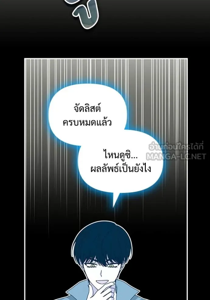 ฉันเนี่ยนะ ตอนที่ 44 รูปที่ 66