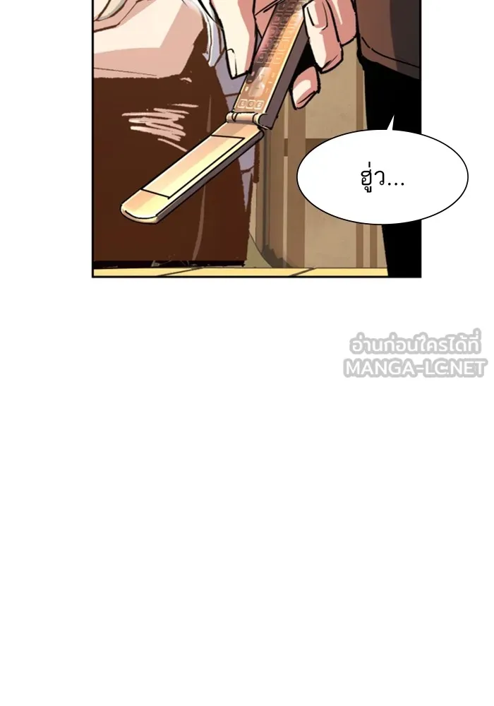 พี่ชายสายบอดี้การ์ด ตอนที่ 115 รูปที่ 12