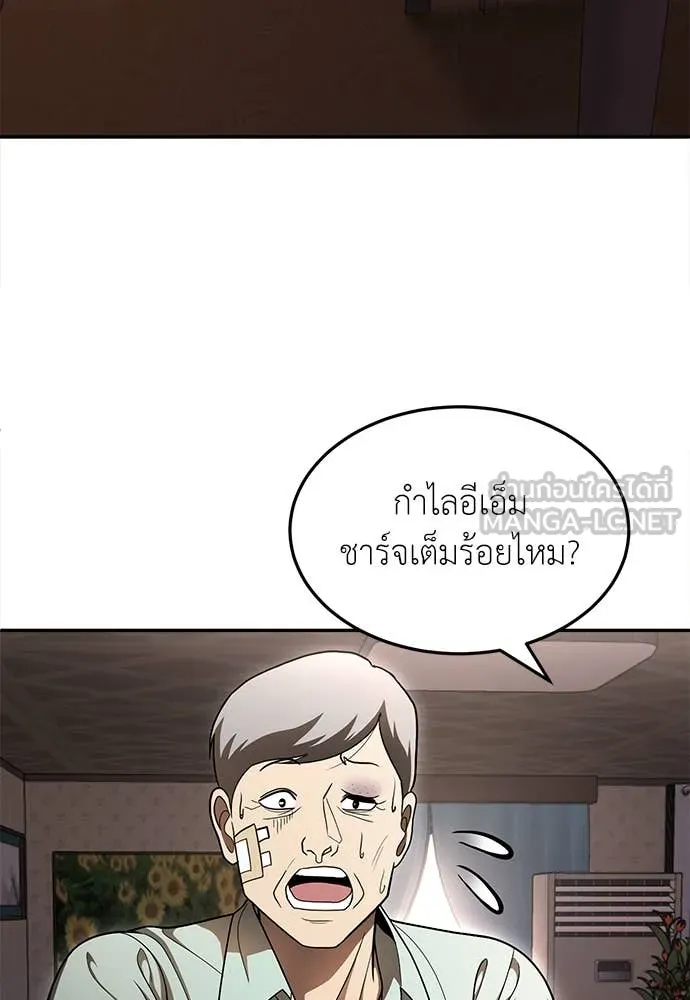 สนามเด็กล่า ตอนที่ 55 รูปที่ 163