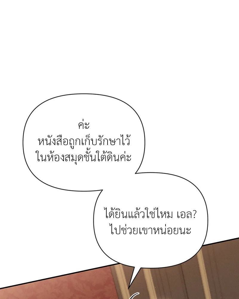 โอ้ ศัตรูที่รัก ตอนที่ 57 รูปที่ 124