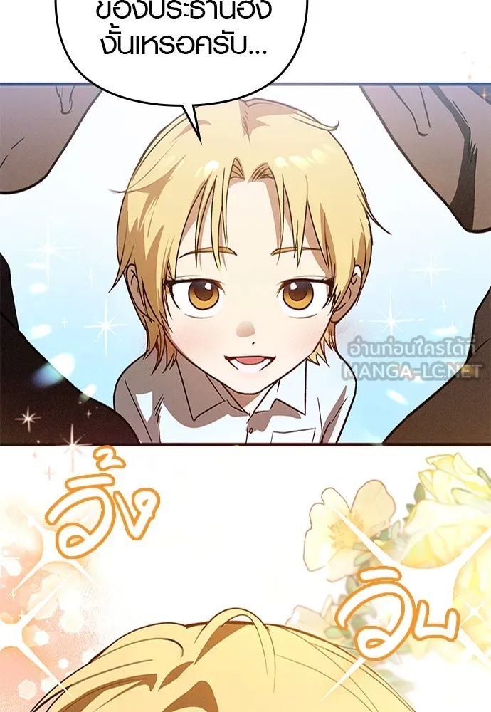 บันทึกรักลูกสาวเจ้าพ่อ ตอนที่ 28 รูปที่ 48