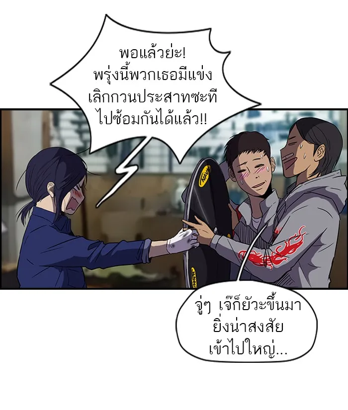 ปั่นสู้ฝันbrWind Breaker ตอนที่ 16 รูปที่ 28