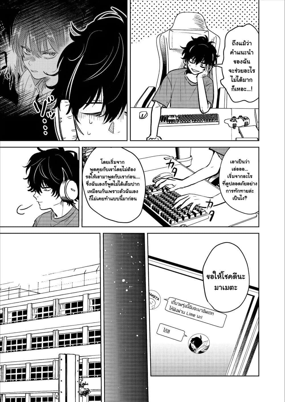 Manga-lc-com อ่านมังงะ อ่านการ์ตูน ออนไลน์ ฟรี Giving Love Advice to an Online Friend ตอนที่ 1 2 3 4 5 6 7 8 9 10 11 12 13 14 ฟรี ไม่มีโฆษณา Manga-lc - อ่าน มังงะ อ่าน การ์ตูน ออนไลน์ อ่านมังงะ ฟรี