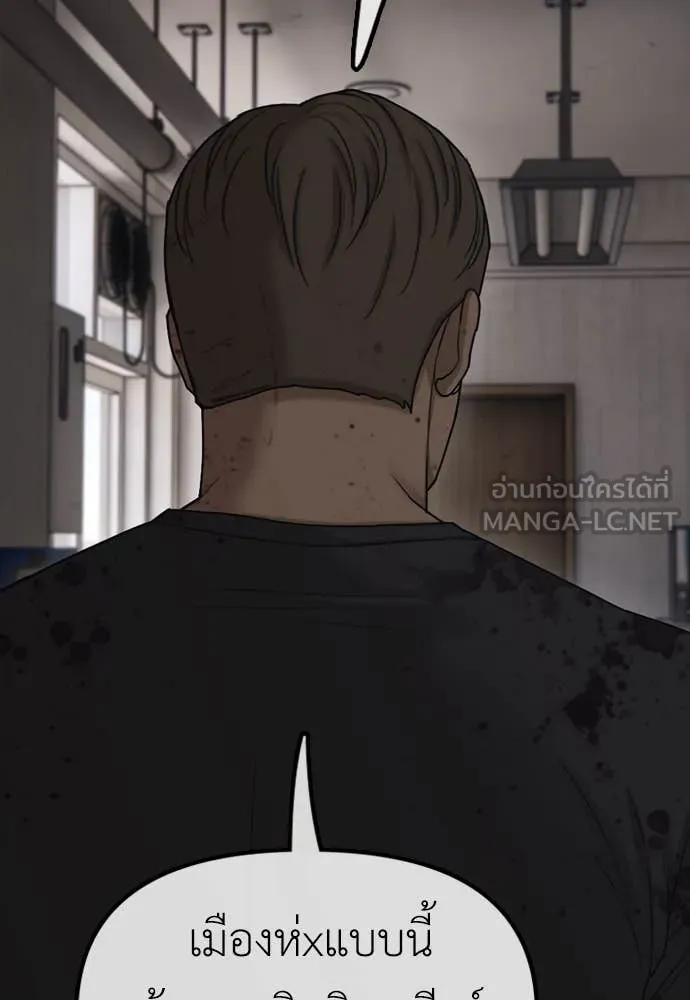 ผู้กล้าฝ่า ตอนที่ 14 รูปที่ 192