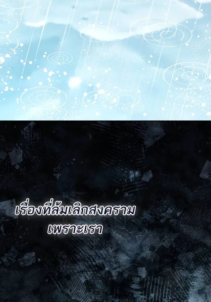 การแต่งงานครั้งใหม่ข ตอนที่ 199 รูปที่ 67