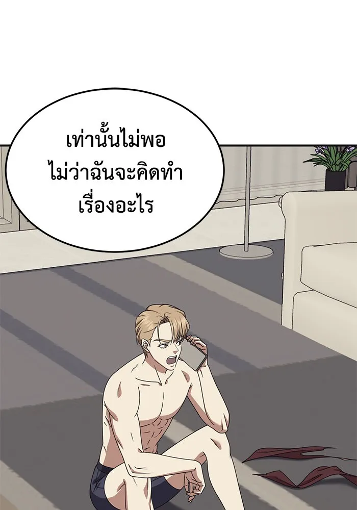 ช่วยเปลี่ยนฉันที ตอนที่ 241. ซีซัน 2 โจเยบิน 23 รูปที่ 79