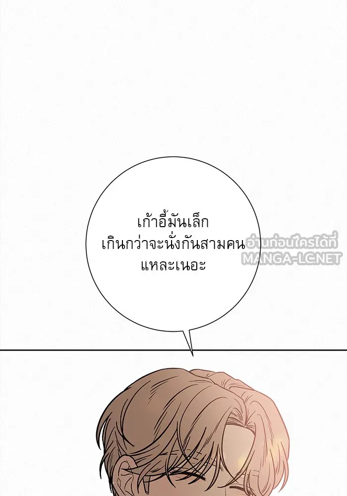 ปฏิบัติการรักวุ่นหัวใจ ตอนที่ 42 รูปที่ 111