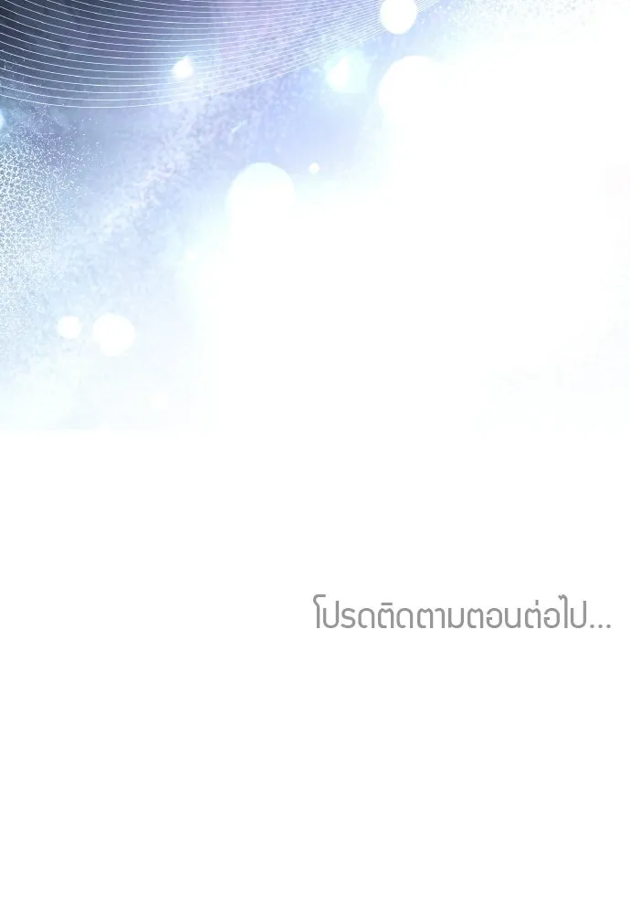 เหตุผลที่นางร้ายจับดาบ ตอนที่ 25 รูปที่ 169