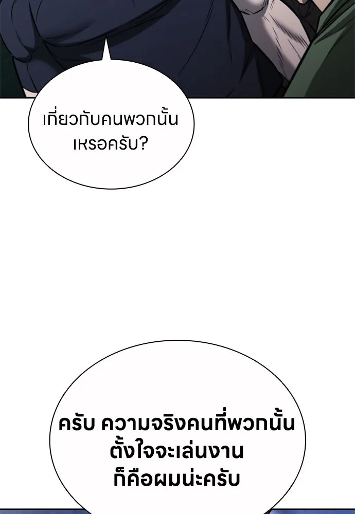 อัยการสายโหด ตอนที่ 29 รูปที่ 50