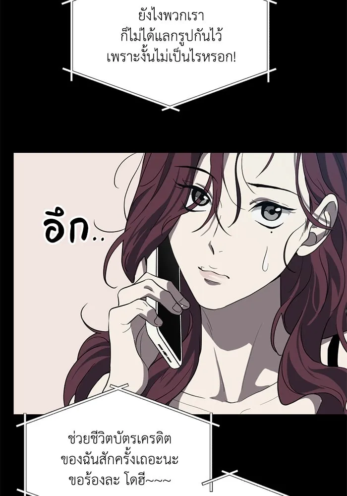 ชีวิตรักฉบับเดจาวู ตอนที่ 2 รูปที่ 11