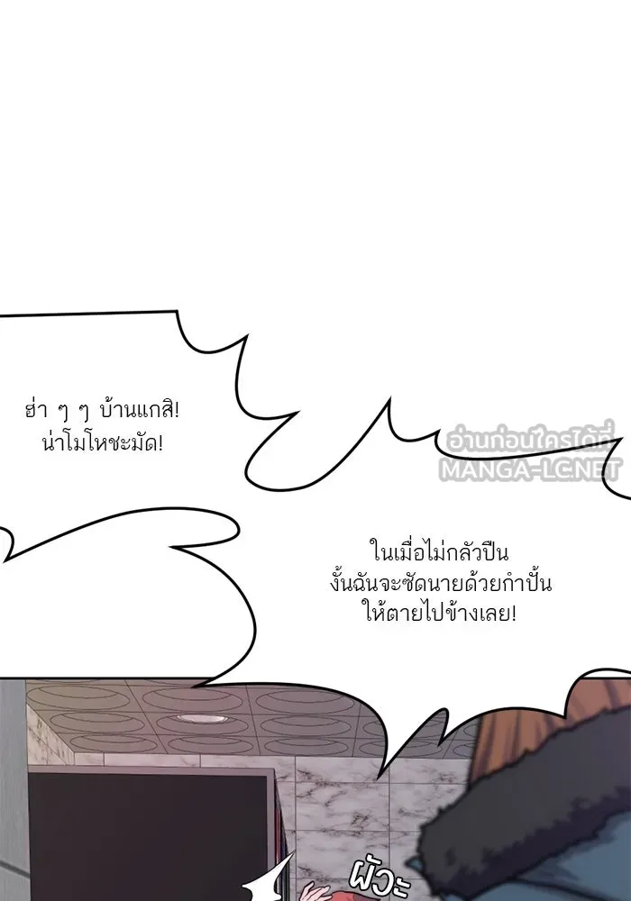 เปย์นี้เพื่อนาย My Sugar Baby ตอนที่ 29 ทางเลือกในโลก รูปที่ 72