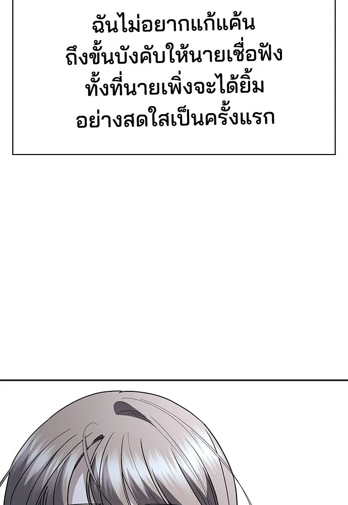 รักแล้วห้ามเลิก ตอนที่ 79 รูปที่ 215
