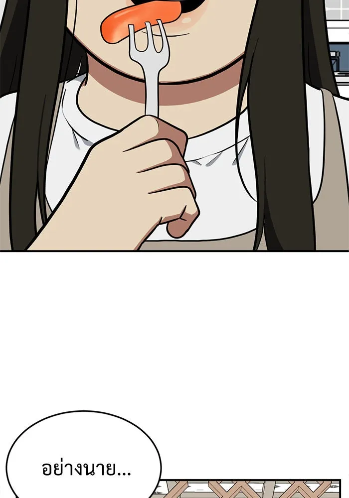 ช่วยเปลี่ยนฉันที ตอนที่ 95. เอเดน 15 รูปที่ 40