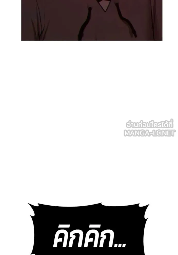 +99 ท่อนไม้ ตอนที่ 163 รูปที่ 78