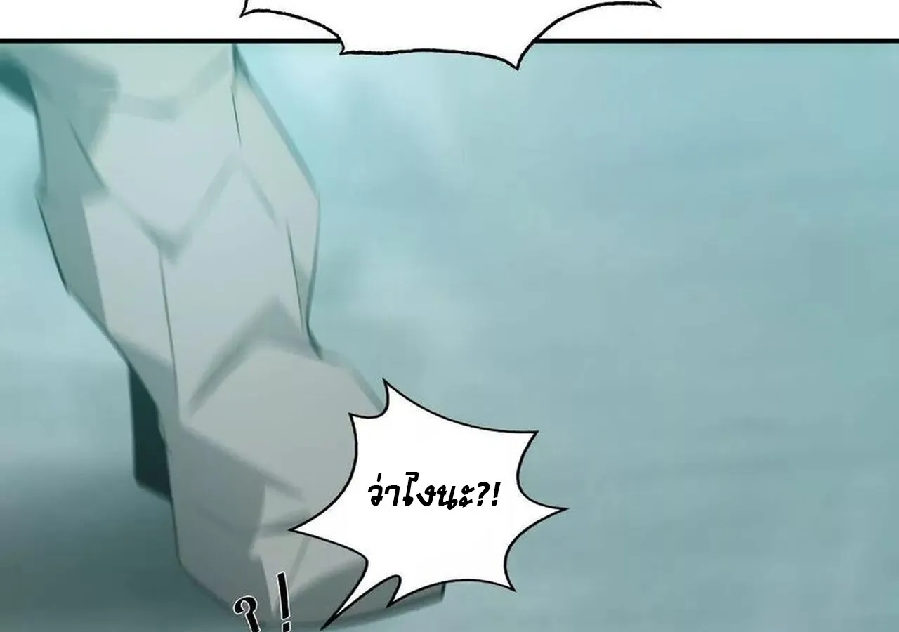 Unparalleled in the Online Gaming World ยอดคน ณ โลกออนไลน_ ตอนที่ ตอนที่ 33 รูปที่ 59