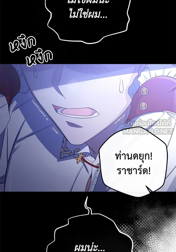 อยู่ดี ๆ ก็มีนางเอกนิยายเป็นเพื่อนบ้าน ตอนที่ 11 รูปที่ 78