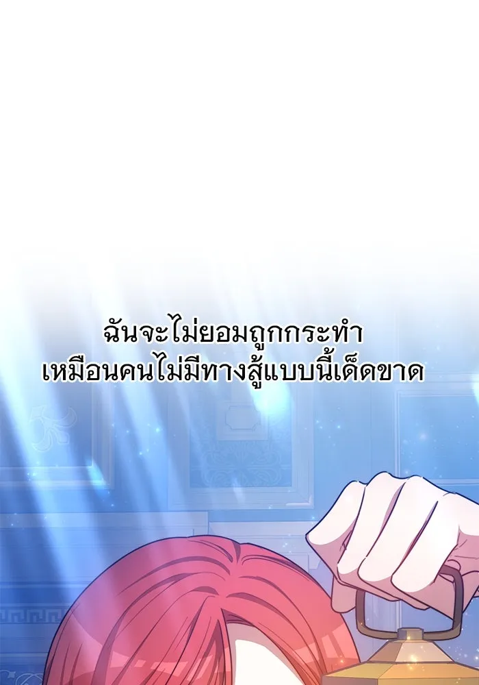 เหตุผลที่ฉันนอกใจ ตอนที่ 17 รูปที่ 70