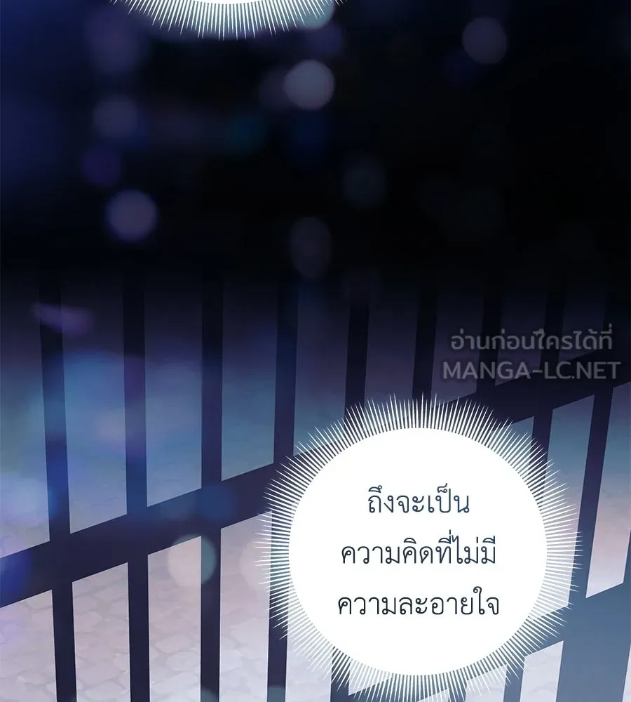 คุณพ่อของหนูคือศัตรูในชาติก่อน ตอนที่ 8 รูปที่ 15