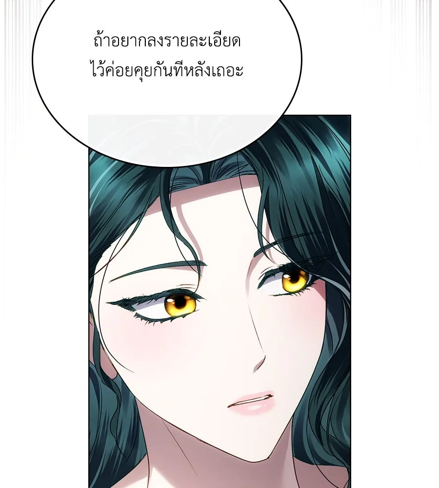 เล่ห์รักชนชั้นสูง ตอนที่ 50 รูปที่ 29