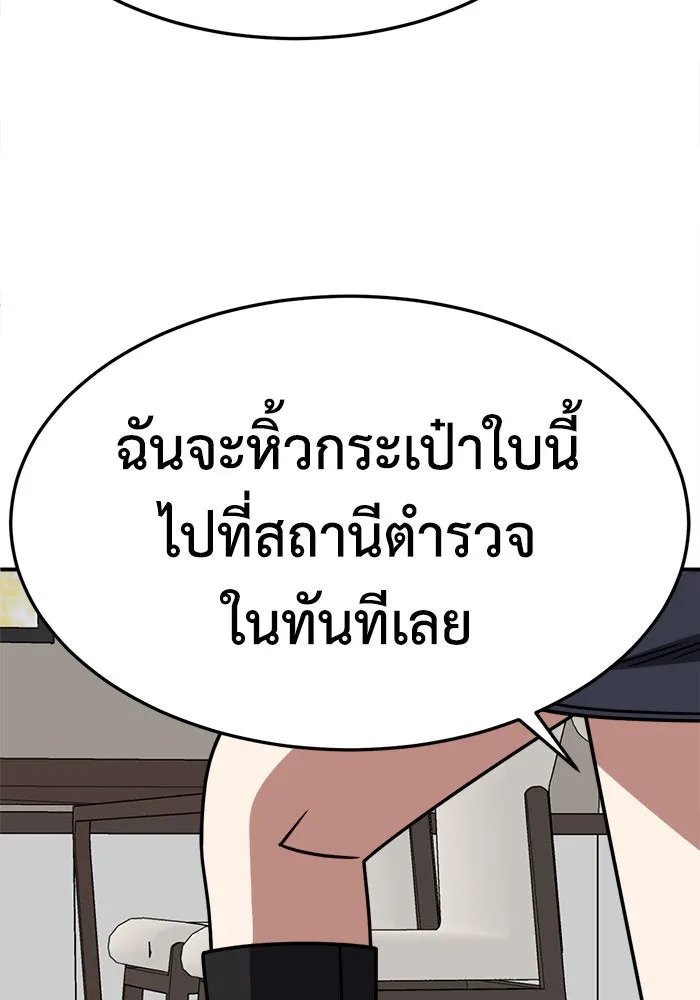 ช่วยเปลี่ยนฉันที ตอนที่ 229. ซีซัน 2 โจเยบิน 11 รูปที่ 148