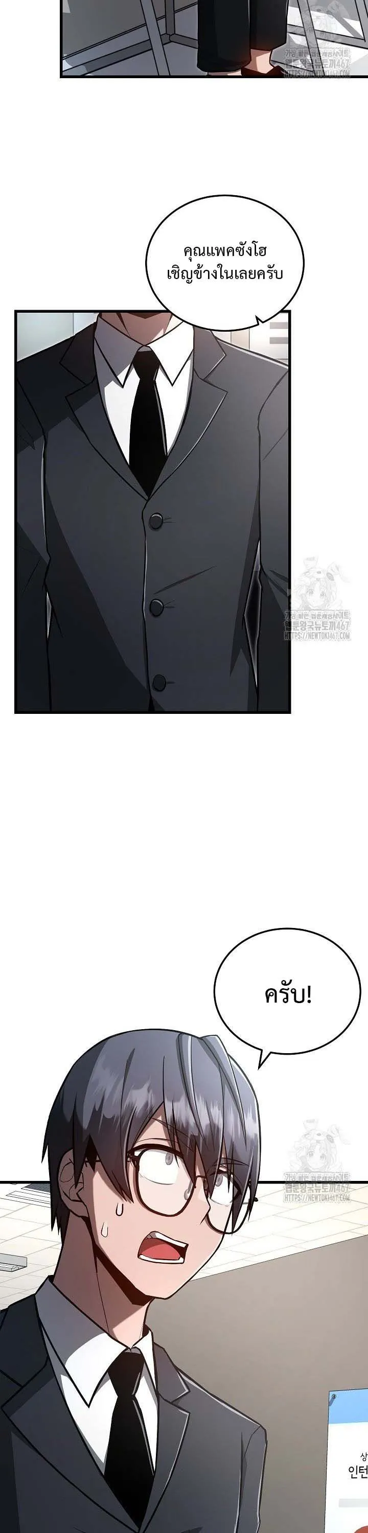 How to Retire as a Disaster Necromancer แผนเกษ_ยณใหม_ของเนโครแมนเซอร_ ตอนที่ ตอนที่ 8 รูปที่ 19