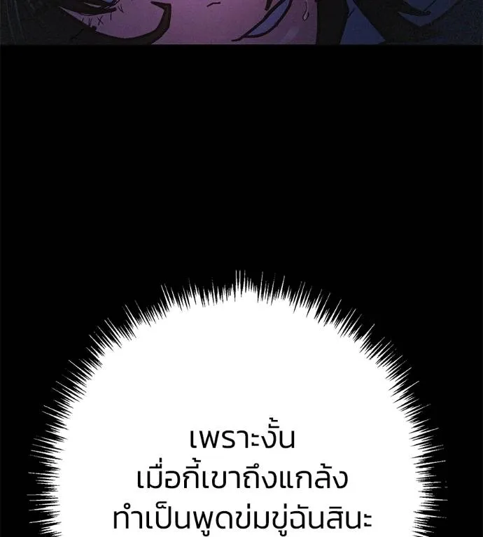 นักสู้ไร้น้ำยา ตอนที่ 30 รูปที่ 10