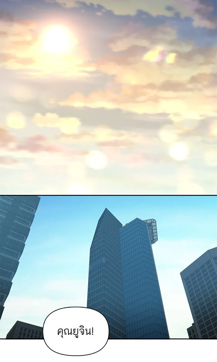 My S-Class Hunters ตอนที่ 31 ดันเจี้ยน+กังหันน้ำ รูปที่ 43