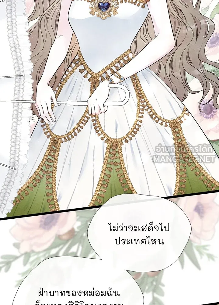 องค์ชายผู้อื้อฉาว ตอนที่ 37 รูปที่ 24