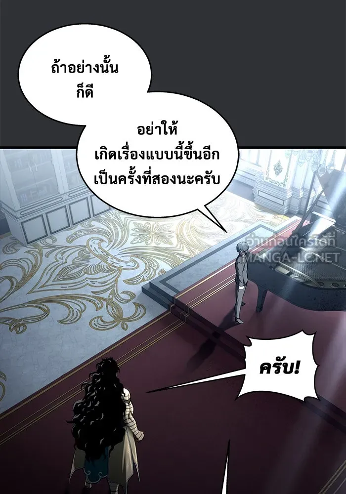 อูเร็ค มาซิโน่ ตอนที่ 2 ผู้ที่แข็งแกร่งกว่ามาก รูปที่ 78