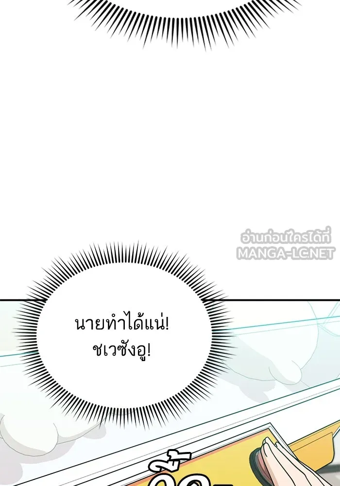 โชคชะตานำพารัก ตอนที่ 32 มันดีมากเลย รูปที่ 57