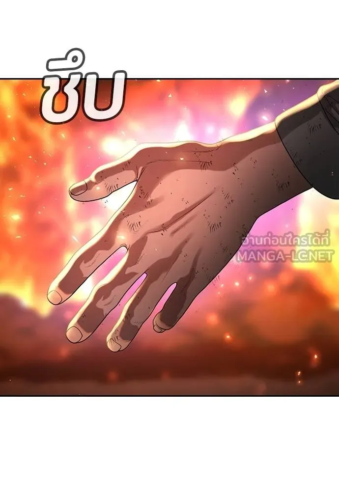 คูเซรา ตอนที่ 20 รูปที่ 191