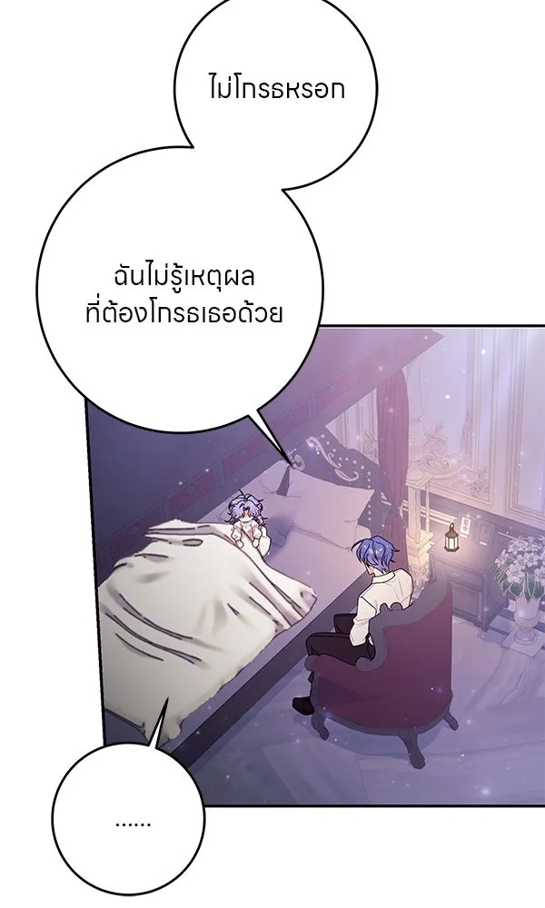 ครอบครัวผิดแผน ตอนที่ 38 รูปที่ 25