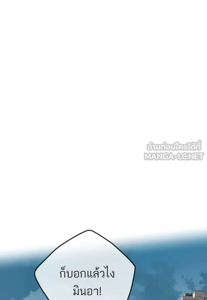 พริบตาเปลี่ยนโลก ตอนที่ 10 รูปที่ 90
