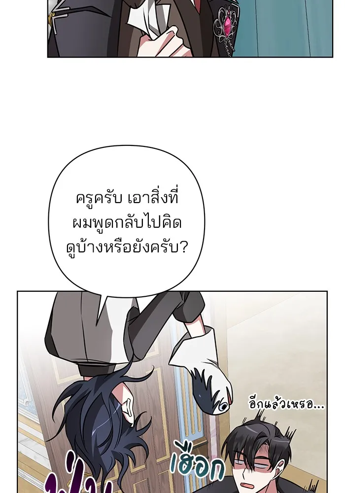 อะคาเดมีนี้เห็นทีจะเจ๊ง ตอนที่ 18 รูปที่ 50