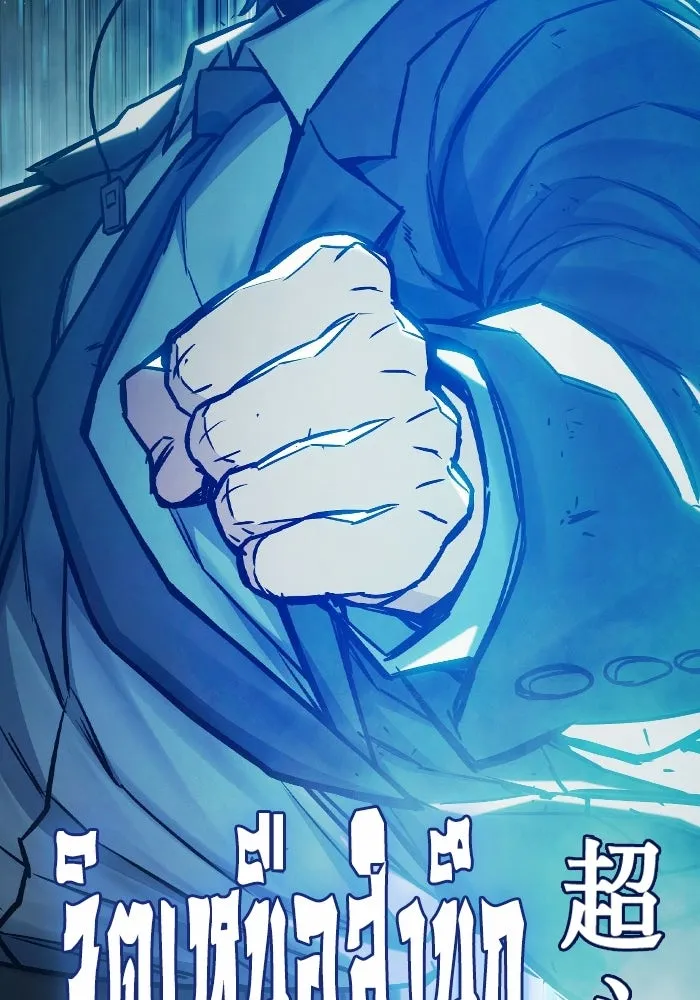เยาวชนคนคุก ตอนที่ 6 รูปที่ 109