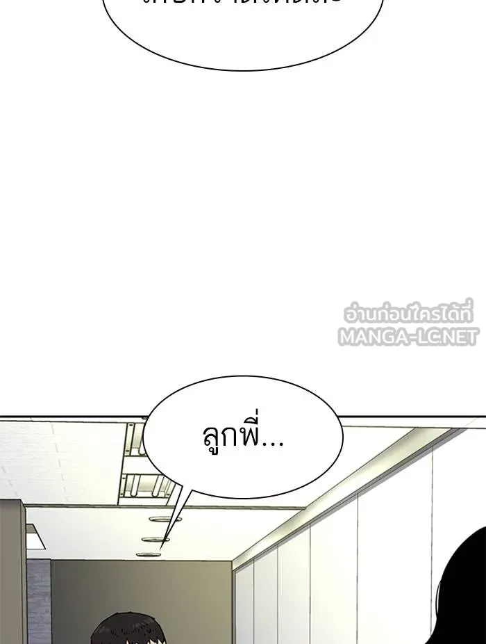 To not die ตอนที่ 54 รูปที่ 162