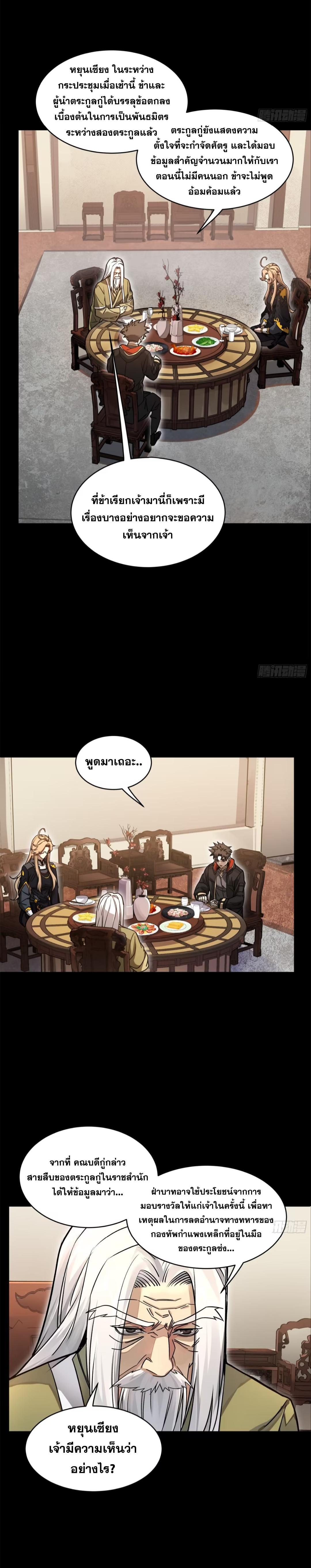 Manga-lc-com อ่านมังงะ อ่านการ์ตูน ออนไลน์ ฟรี Legend of Star General ตอนที่ 1 2 3 4 5 6 7 8 9 10 11 12 13 14 ฟรี ไม่มีโฆษณา Manga-lc - อ่าน มังงะ อ่าน การ์ตูน ออนไลน์ อ่านมังงะ ฟรี