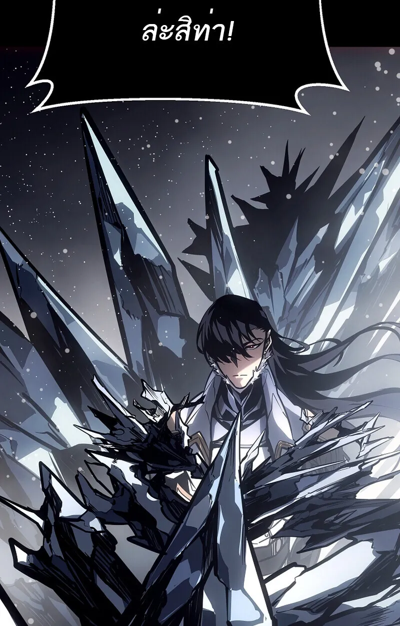 Regressing as the Reincarnated Bastard of the Sword Clan ตอนที่ ตอนที่ 58 รูปที่ 47