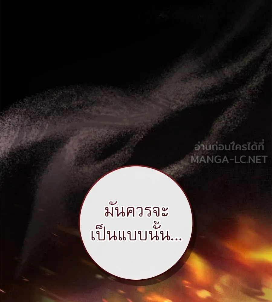 เรือนจำรัก ตอนที่ 70 รูปที่ 153