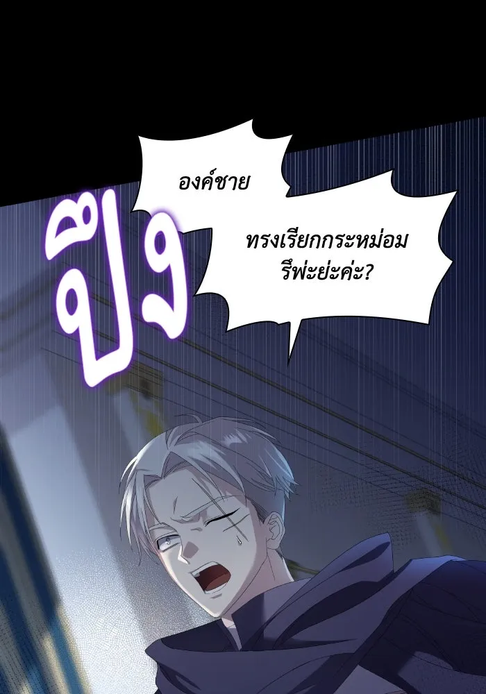 ทำแบบนี้ไม่ได้เพคะ องค์ชาย ตอนที่ 4 รูปที่ 23