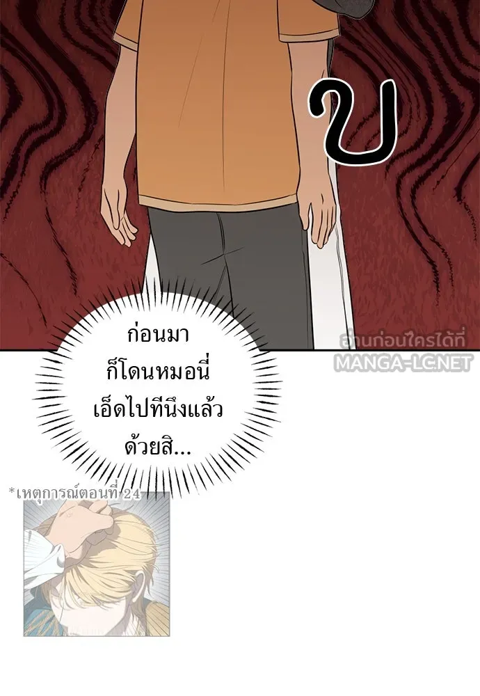 อัศวินเดลิเวอรี ตอนที่ 30 ถึงเวลาต้องจากกัน รูปที่ 36