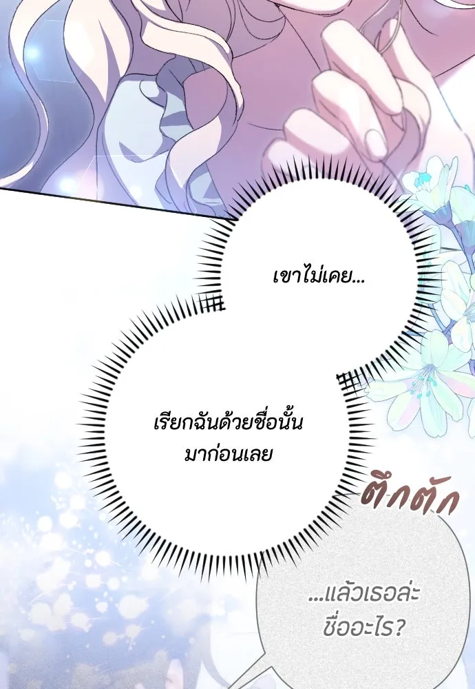 แด่ใจที่ไร้รัก ตอนที่ 63 รูปที่ 35