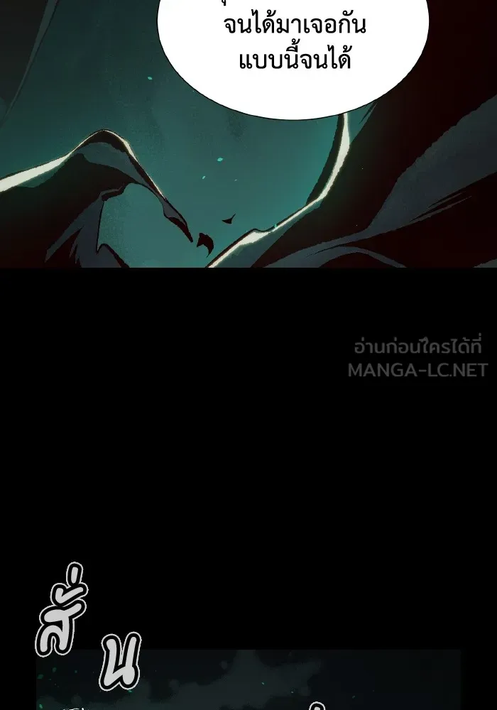 The Lone Necromancer ตอนที่ 61 รูปที่ 24
