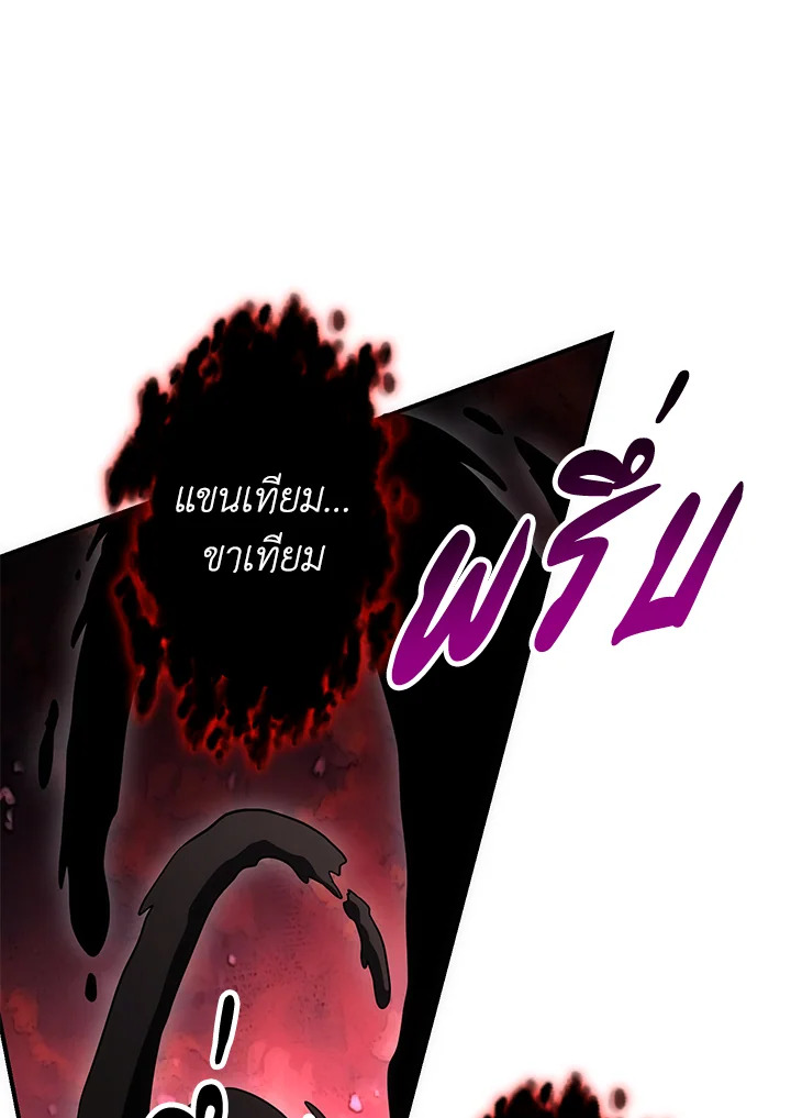 พลทหารโครงกระดูกผู้ม ตอนที่ 156 รูปที่ 153